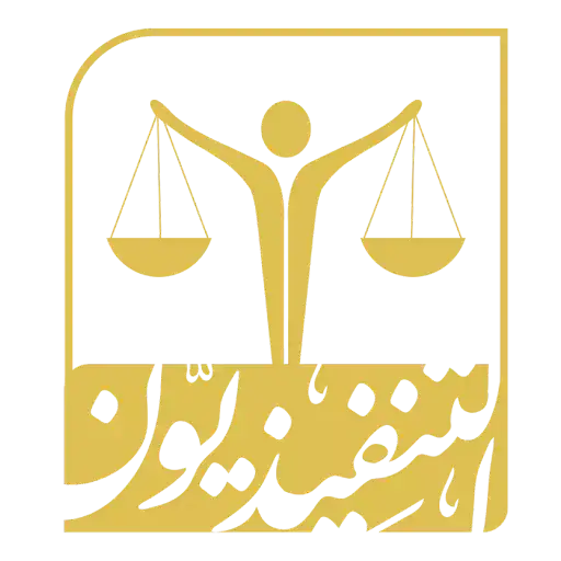 Home 4 المحامية ساره بن سعد السعدون