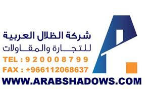 شركة التنفيذيون للمحاماة والاستشارات القانونية - About Us